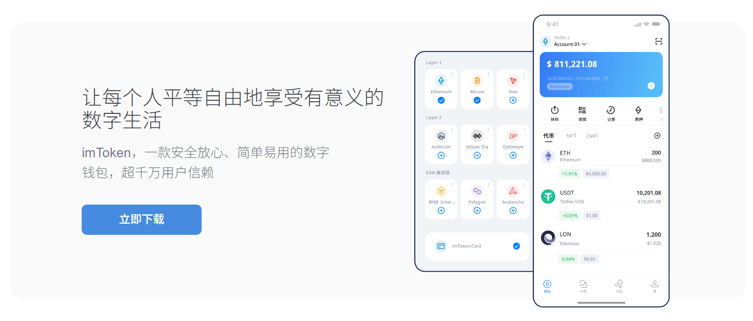 錢包